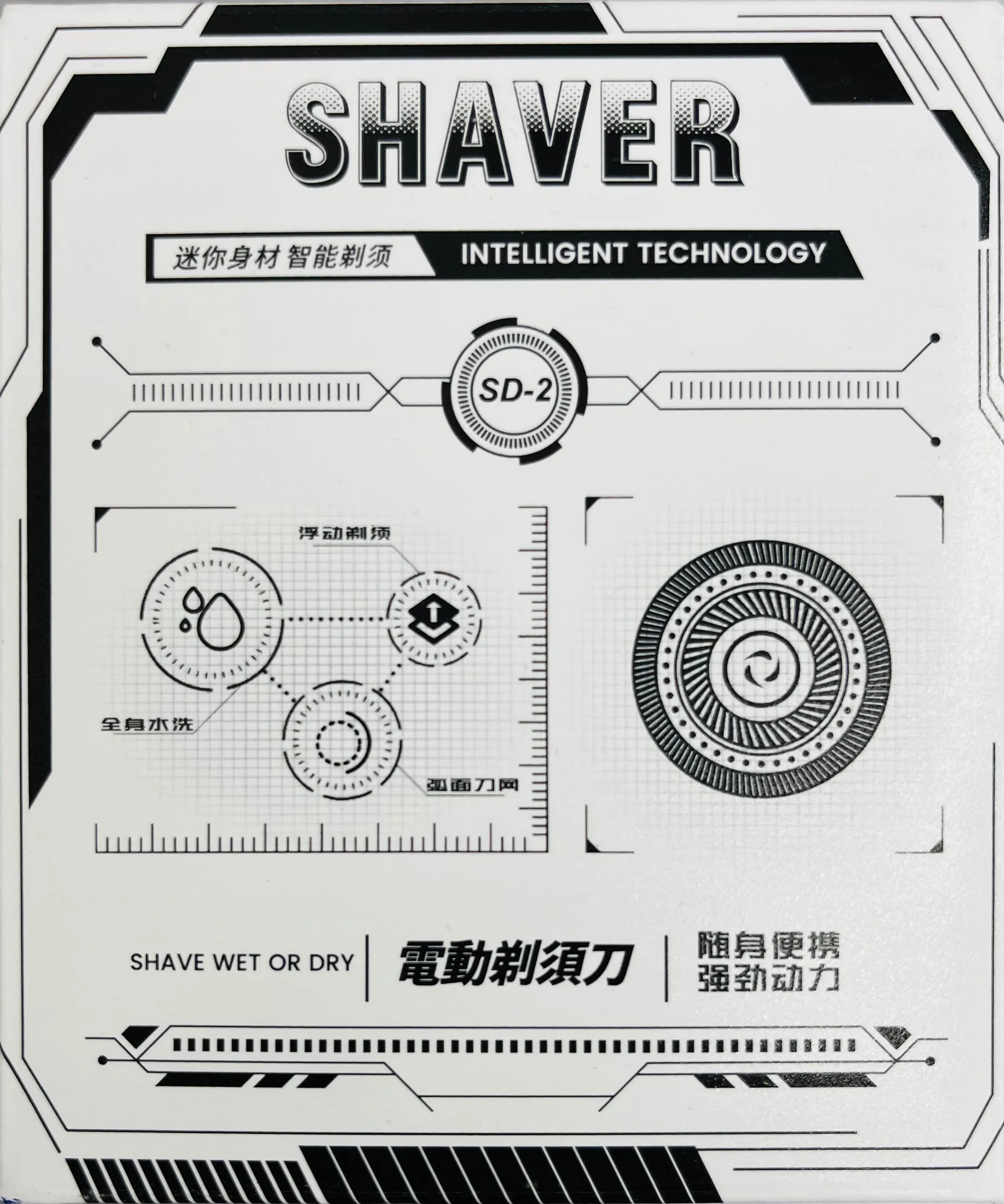 Mini Travel Shaver